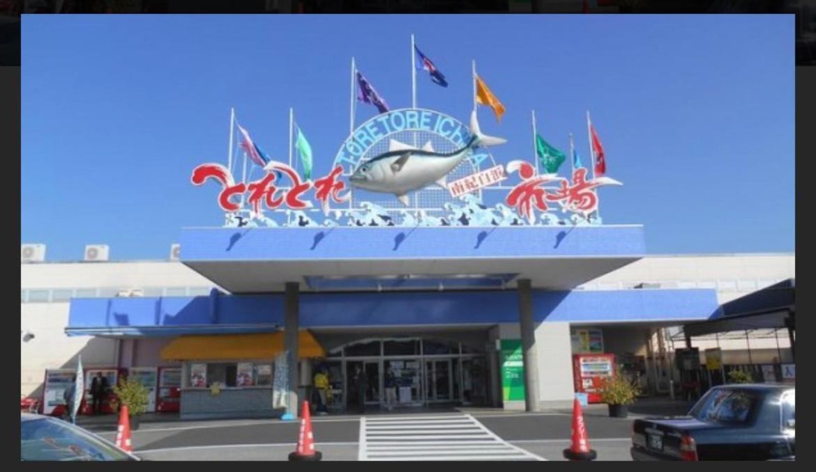 白浜リゾート・源 Shirahama Exteriör bild